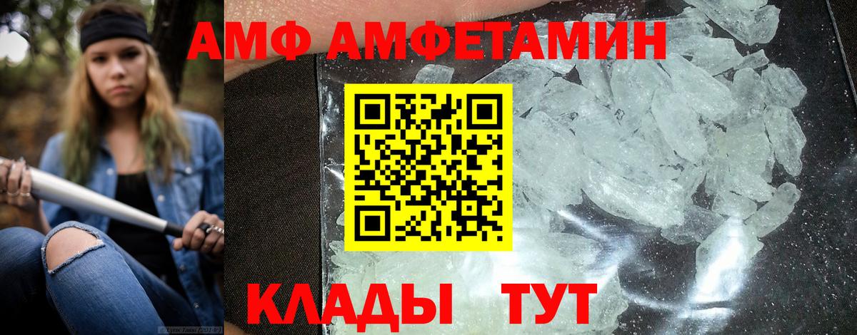 Amphetamine Розовый Губкинский