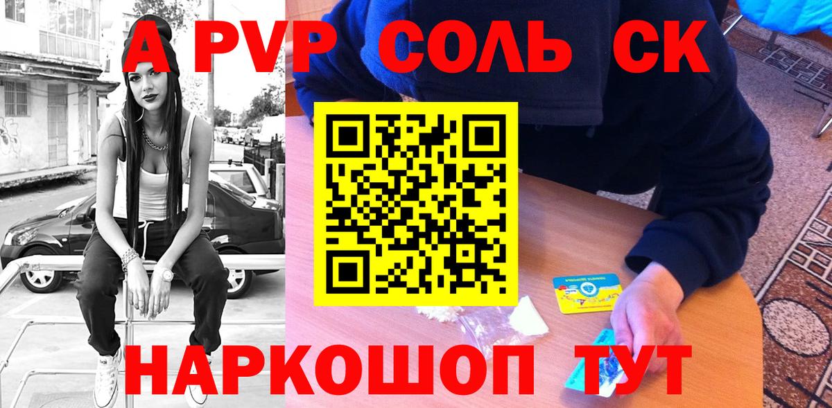 APVP Соль  Вход с VPN  Alpha-PVP кристаллы  Губкинский  Alpha PVP СК КРИС 