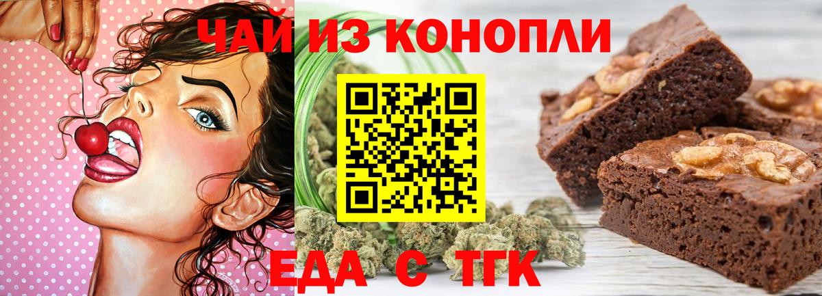 Canna-Cookies конопля  Вход с VPN  Губкинский 