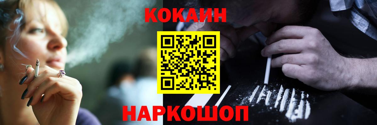 что такое   Кокаин VHQ  Вход с VPN  Губкинский 