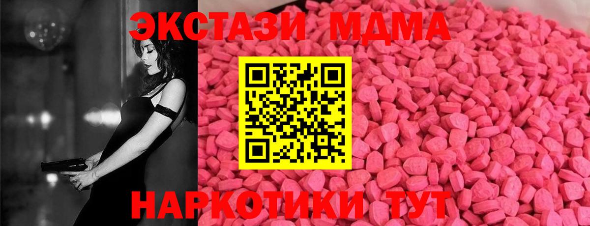 Экстази 280 MDMA Губкинский