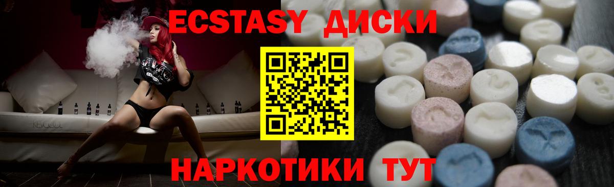 ЭКСТАЗИ  мега онион  Губкинский  Экстази ешки  Вход с VPN 