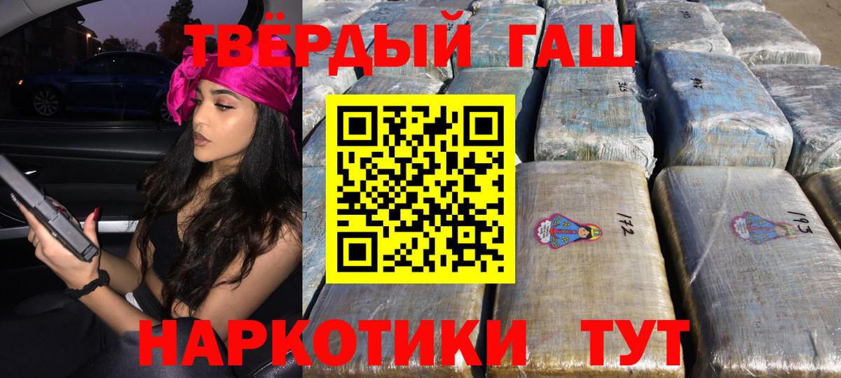 ГАШИШ Ice-O-Lator  Гашиш индика сатива  Губкинский  купить закладку  Вход с VPN 