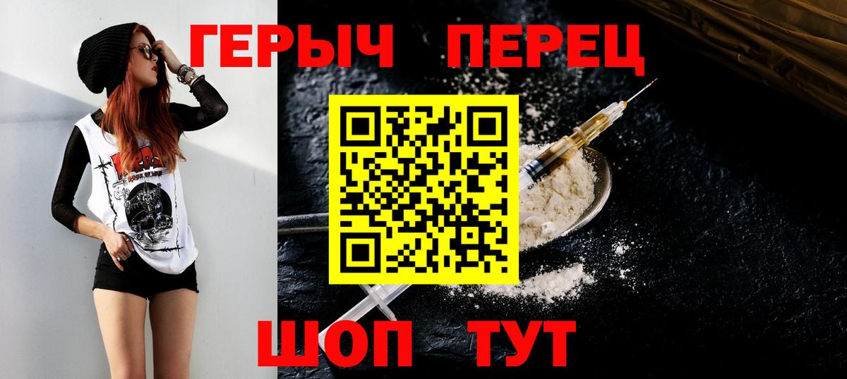 ГЕРОИН Heroin Губкинский