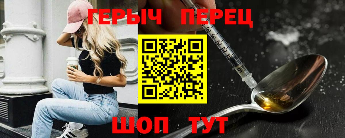 ГЕРОИН хмурый  Вход с VPN  ГЕРОИН  Губкинский 