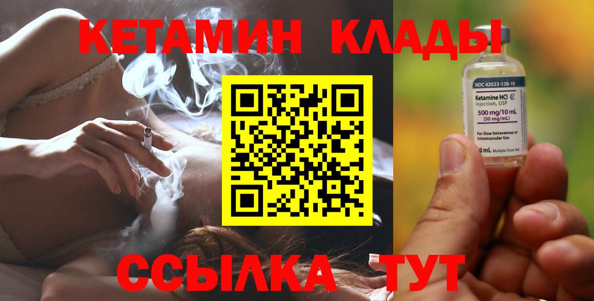 Кетамин ketamine Губкинский