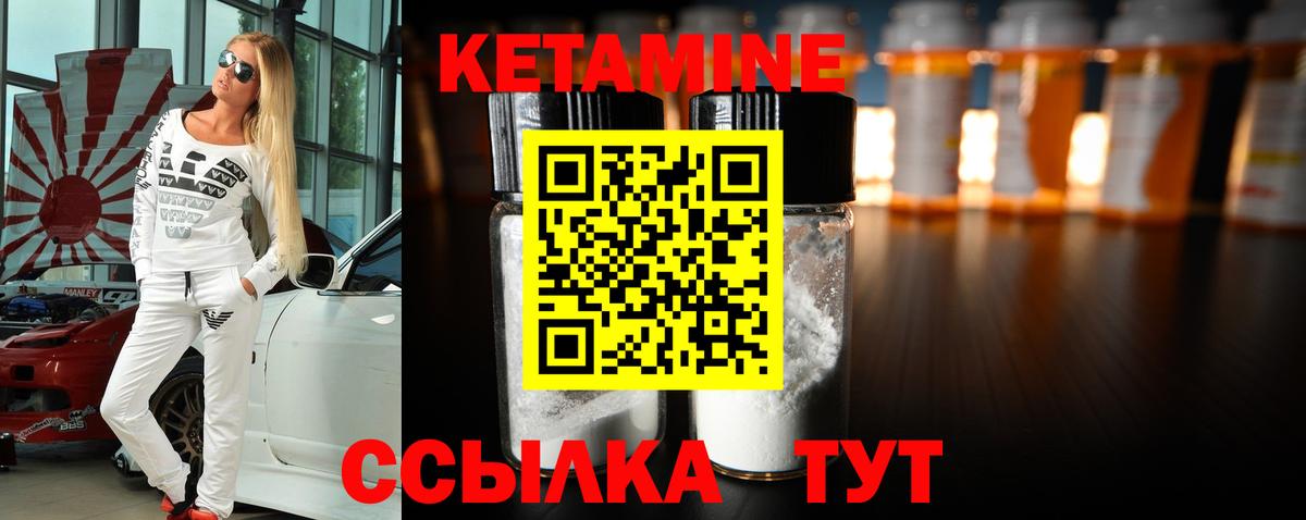 КЕТАМИН ketamine  Вход с VPN  Губкинский 