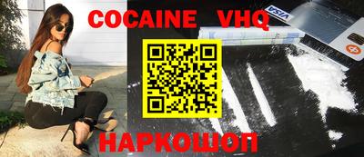 COCAINE Ликино-Дулёво