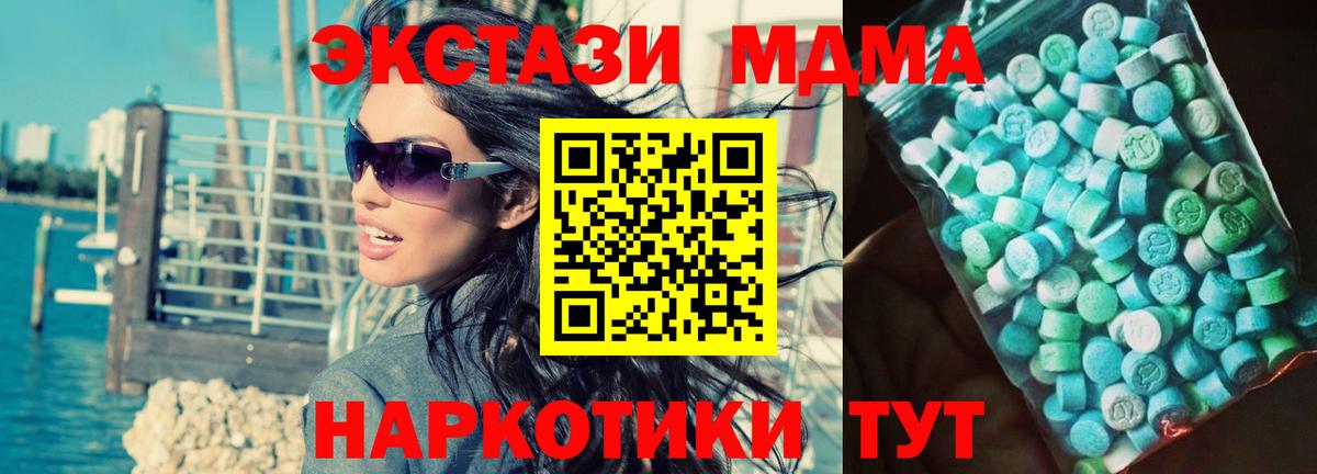 МДМА кристаллы  МДМА  Губкинский  Вход с VPN 