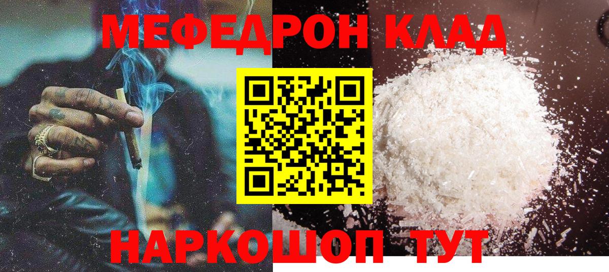 МЕФ mephedrone  Вход с VPN  Мефедрон  Губкинский  Мефедрон VHQ 