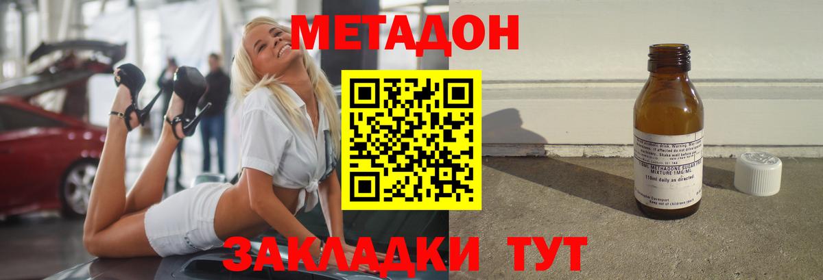 Губкинский  Метадон VHQ  Вход с VPN  МЕТАДОН methadone 
