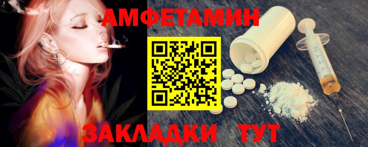 МЕТАМФЕТАМИН Декстрометамфетамин 99.9%  МЕТАМФЕТАМИН  Губкинский  Вход с VPN 