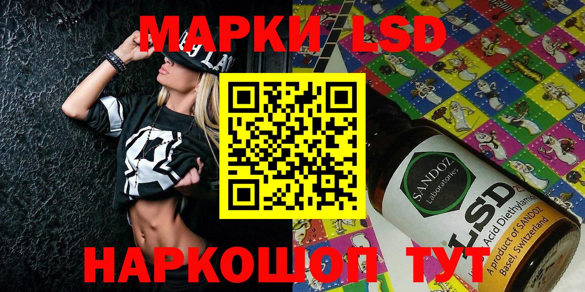 купить наркотики сайты  Марки 25I-NBOMe 1,5мг  Вход с VPN  Губкинский 
